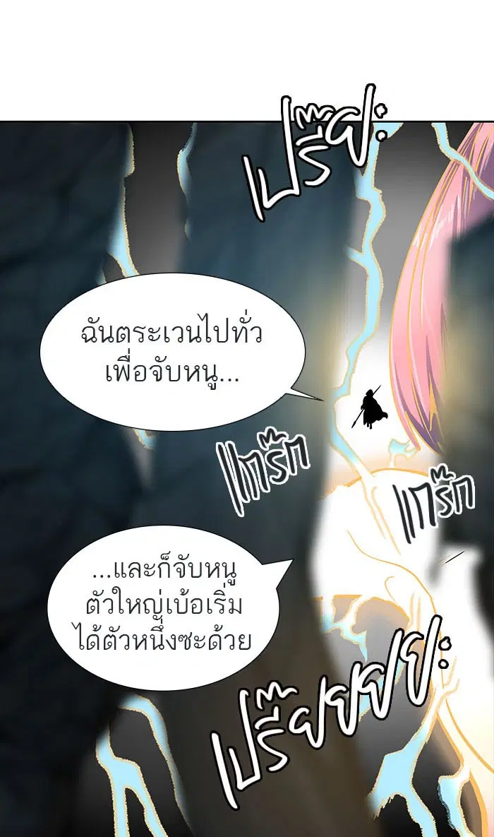 Tower of God ตอนที่ 509 หน้า 110