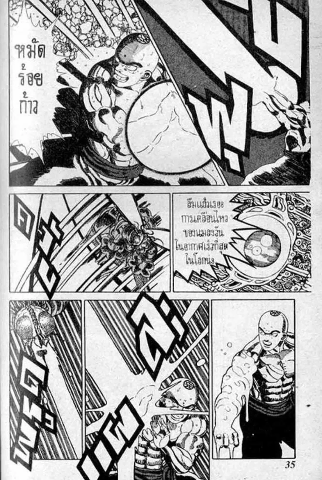 Shin Jungle no Ouja Tar-chan ตอนที่ 161 หน้า 13