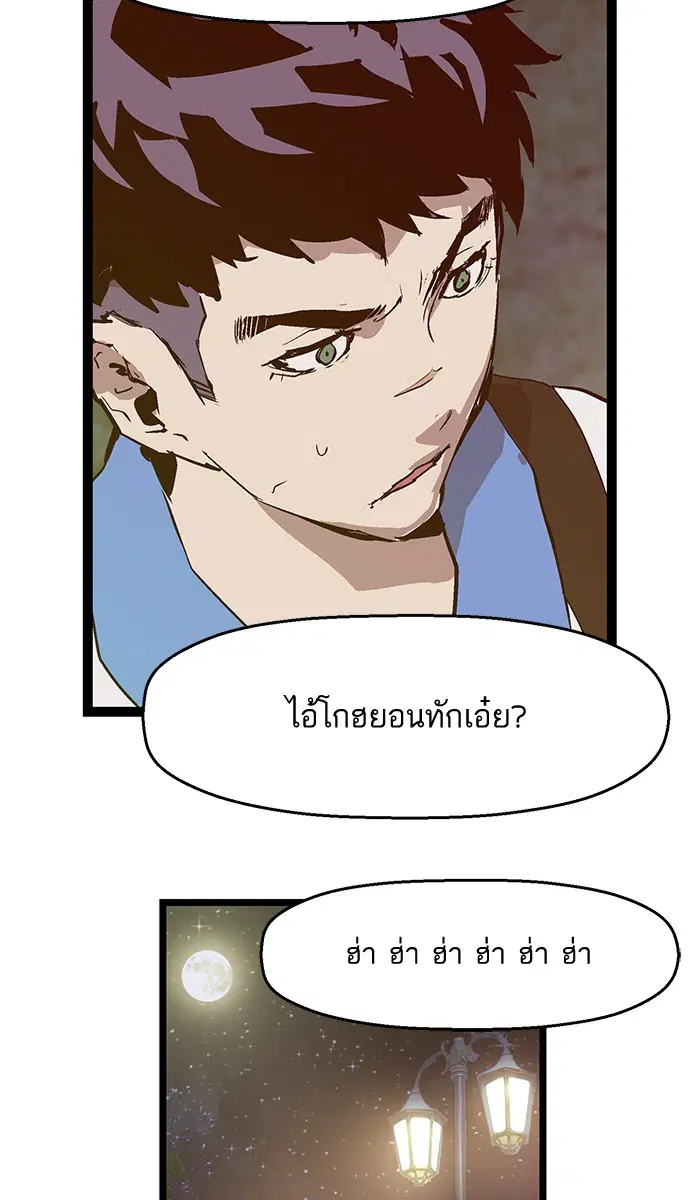 Weak Hero ตอนที่ 52 หน้า 31