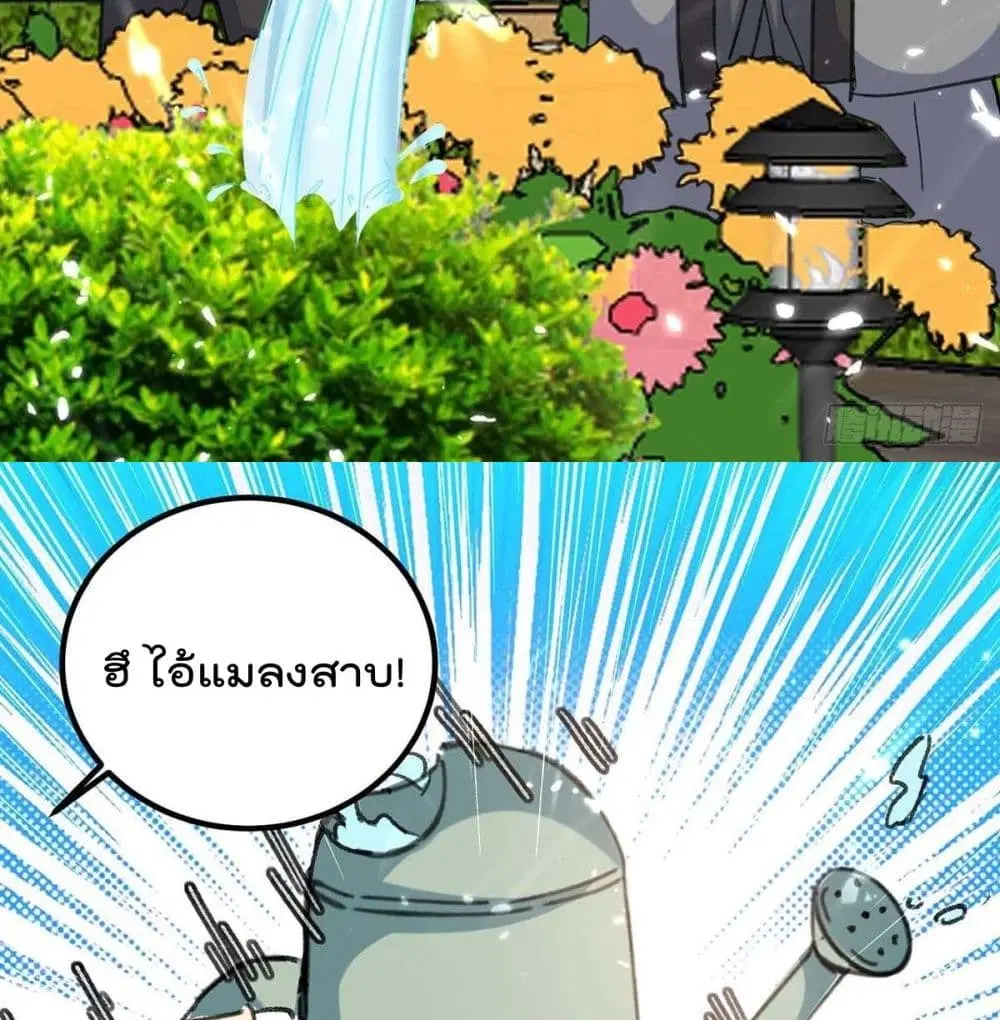 Rebirth Abandoned Less Return ตอนที่ 151 หน้า 16