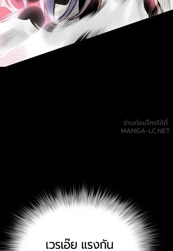 Jungle Juice ตอนที่ 156 หน้า 133