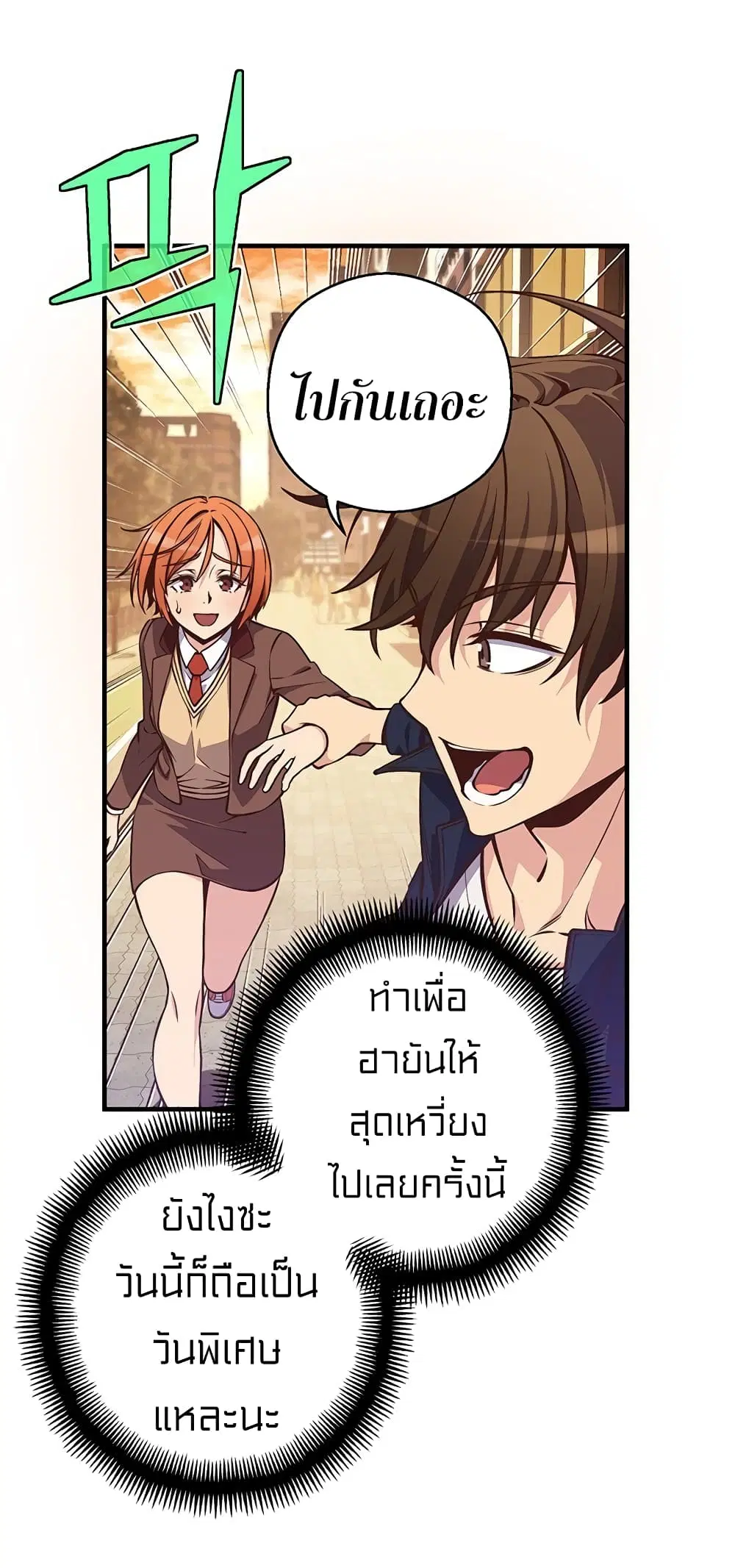 Legendary Moonlight Sculptor ตอนที่ 132 หน้า 62