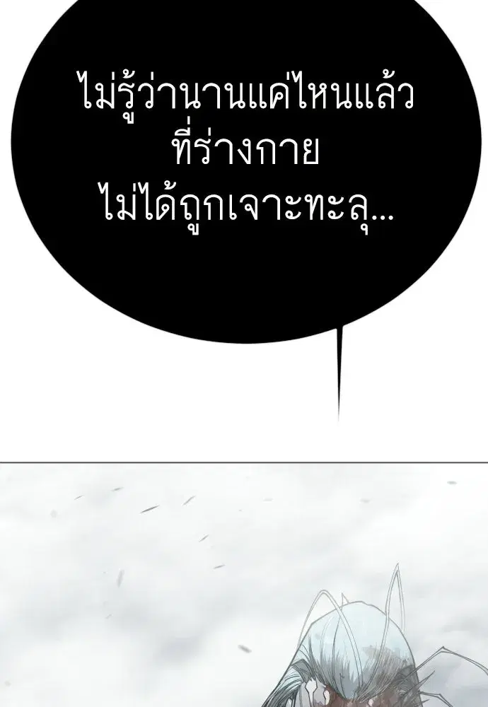 Superhuman Era ตอนที่ 212 หน้า 209