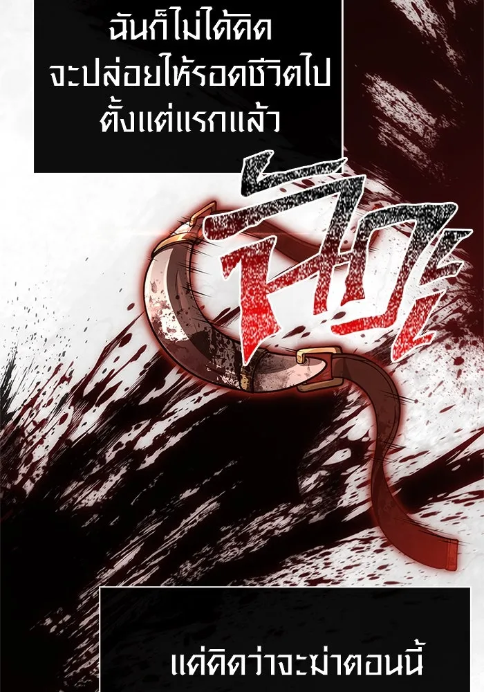 Surviving the Game as a Barbarian เอาชีวิตรอดในเกมฉบับคนเถื่อน ตอนที่ 124 หน้า 76