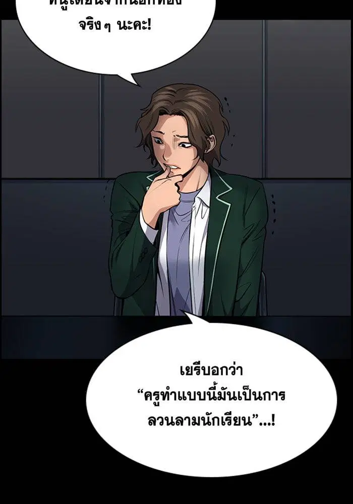 True Education ตอนที่ 17 หน้า 65