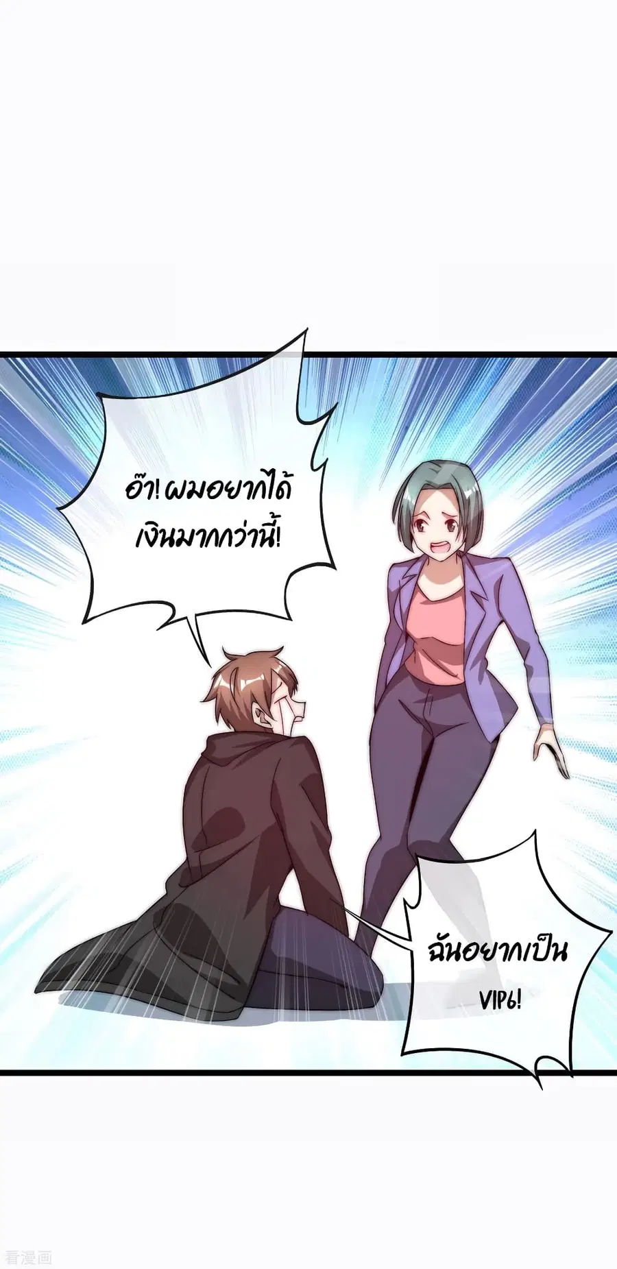I am The Richest in The World ตอนที่ 197 หน้า 32