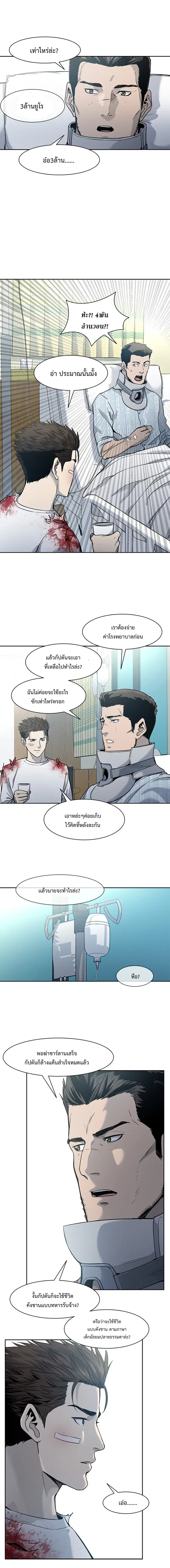 God of Blackfield ตอนที่ 36 หน้า 19