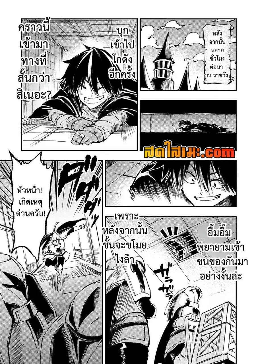 Hitoribocchi no Isekai Kouryaku ตอนที่ 147 หน้า 8