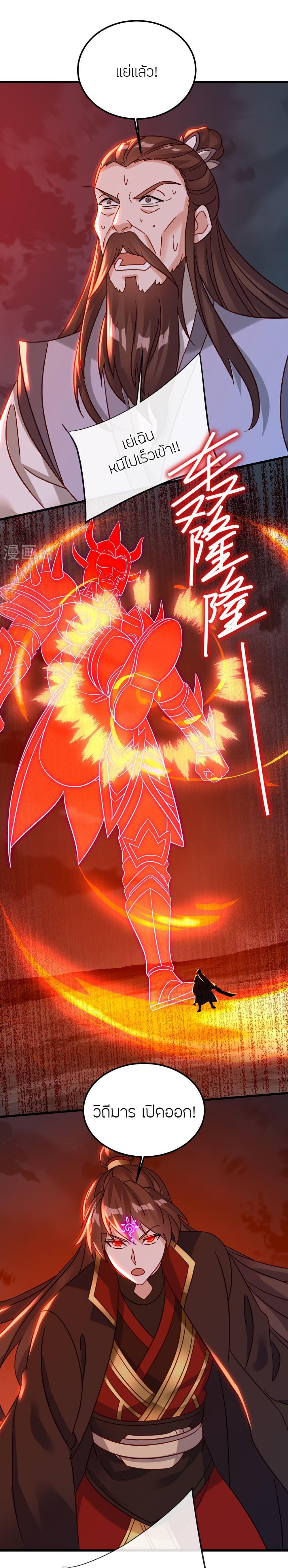Banished Disciple’s Counterattack ราชาอมตะผู้ถูกขับไล่ ตอนที่ 495 หน้า 4