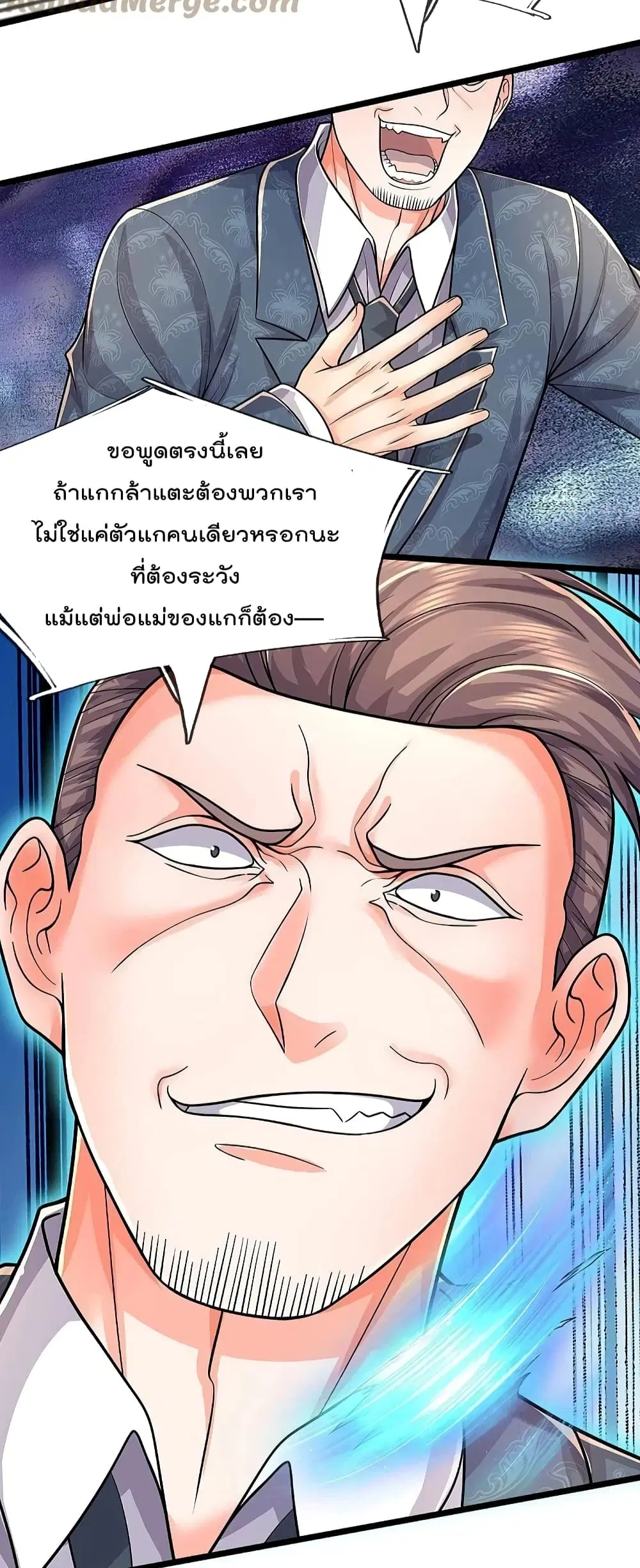 I’m the Great Immortal ตอนที่ 505 หน้า 3