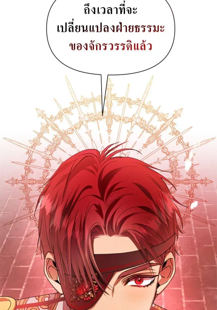 Your Throne ตอนที่ 83 หน้า 112