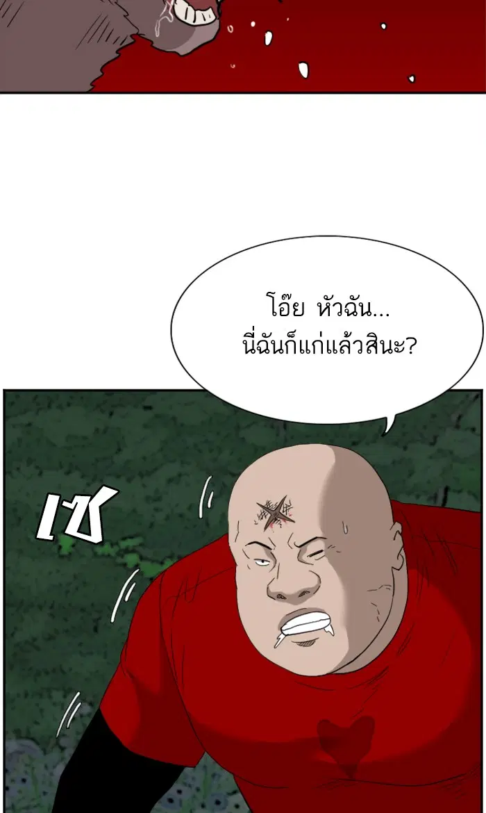 Bad Guy ตอนที่ 68 หน้า 67