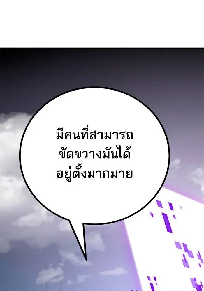 Return to Player ตอนที่ 160 หน้า 65