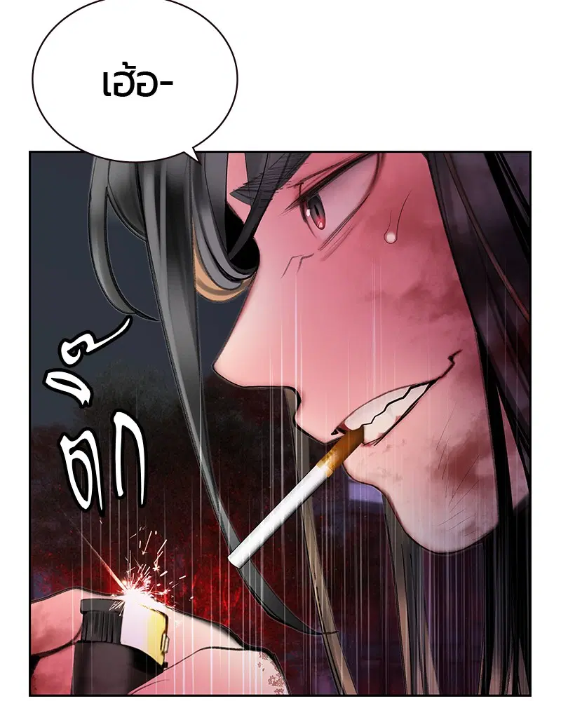 Jungle Juice ตอนที่ 59 หน้า 134