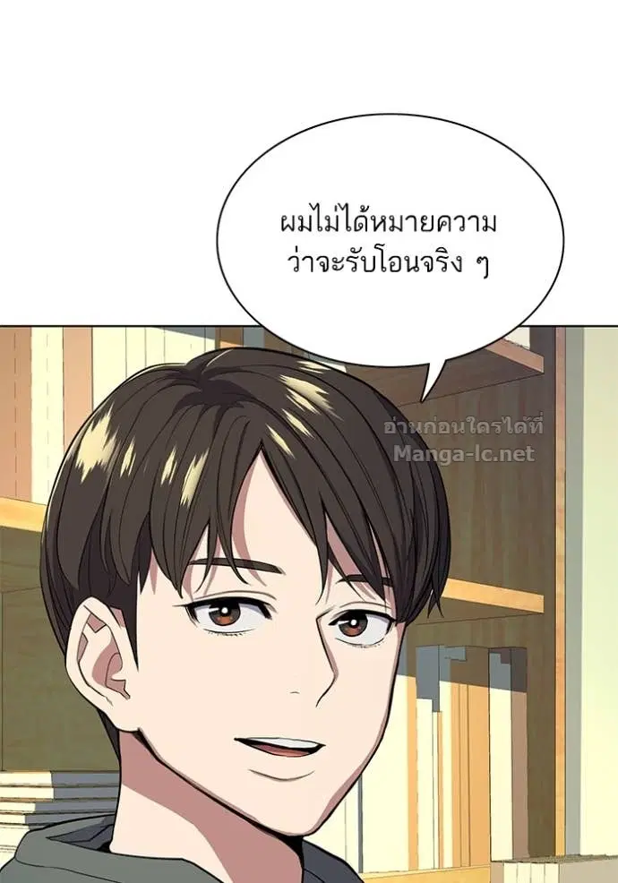 Reborn Rich ตอนที่ 19 หน้า 7