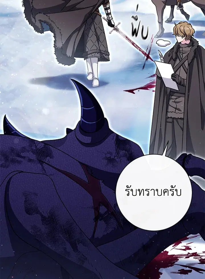 The Villain’s Match Is Too Perfect – คู่ดูตัวของนางร้ายเพอร์เฟกต์เกินไป ตอนที่ 35 หน้า 128