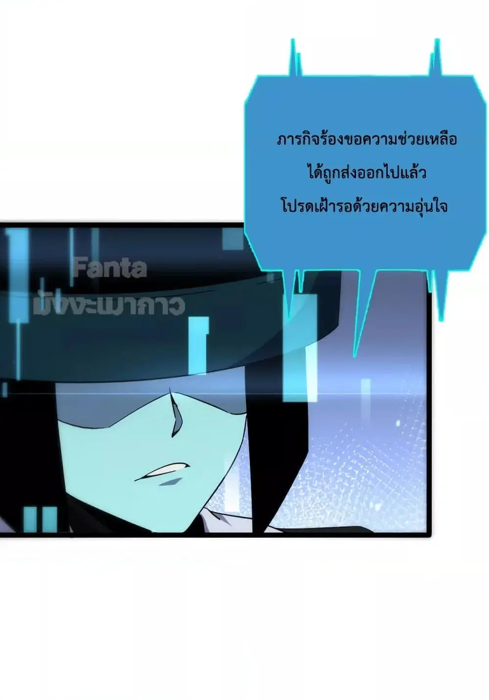 World’s Apocalypse Online ตอนที่ 166 หน้า 31