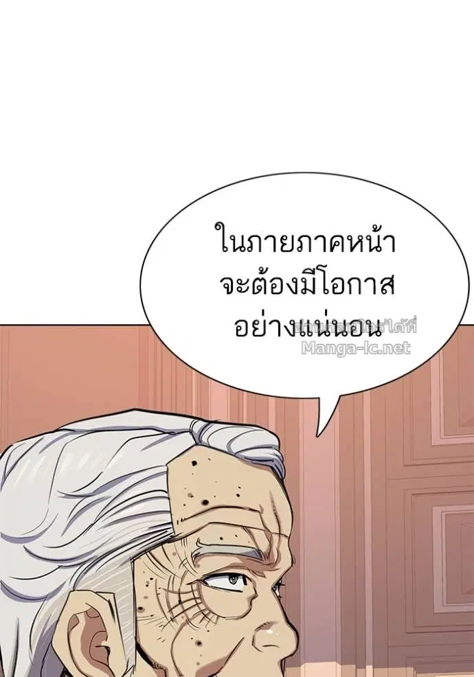 Reborn Rich ตอนที่ 105 หน้า 108