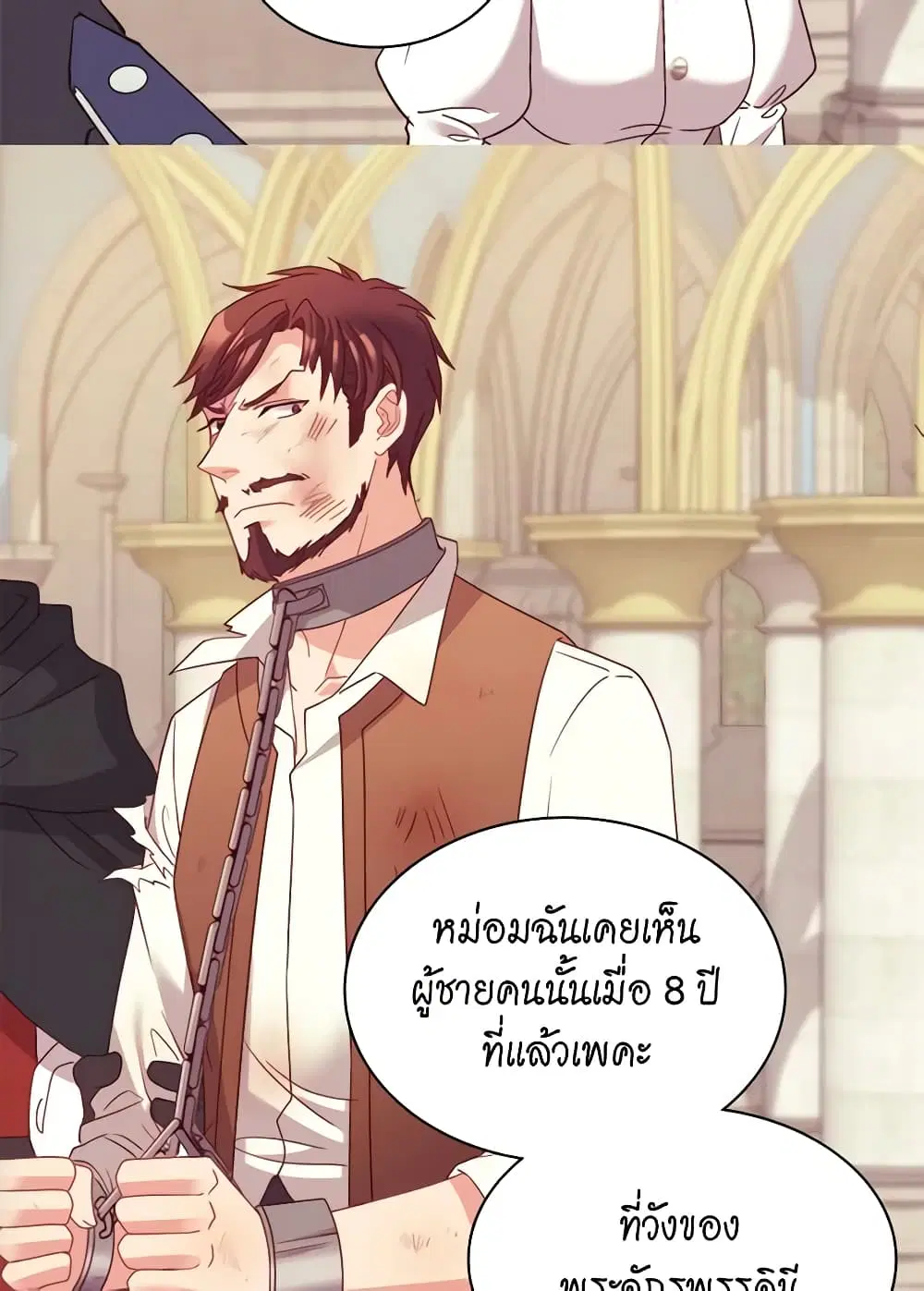 What It Takes to be a Villainess ตอนที่ 129 หน้า 31