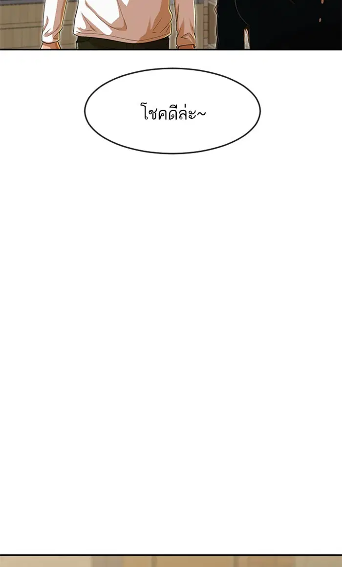 Random Chat ตอนที่ 189 หน้า 36