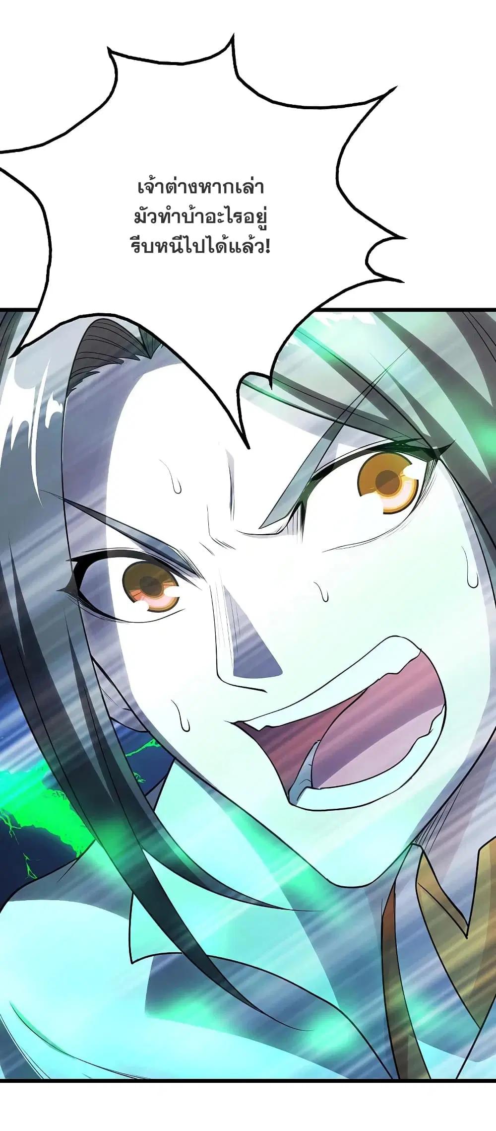 Matchless Emperor ตอนที่ 211 หน้า 9