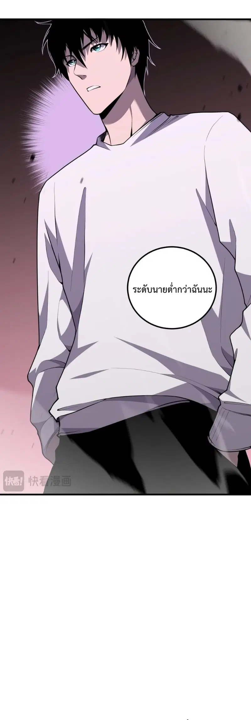 Necromancer King of The Scourge ตอนที่ 32 หน้า 14