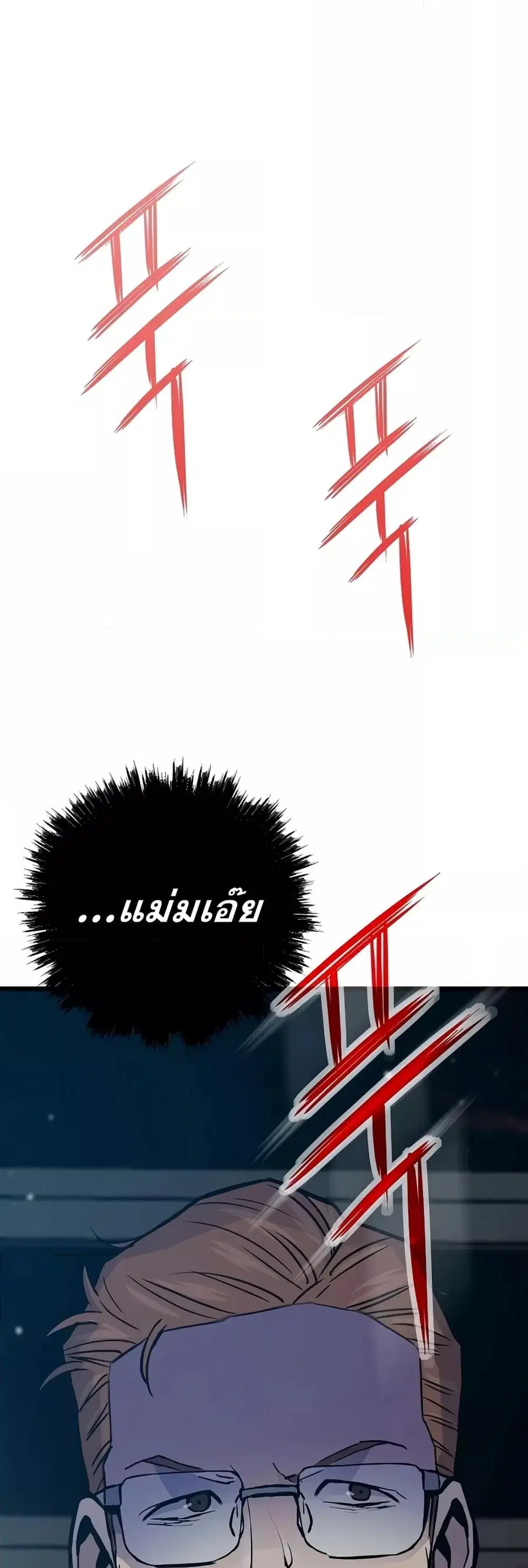 Past Life Returner ตอนที่ 33 หน้า 23
