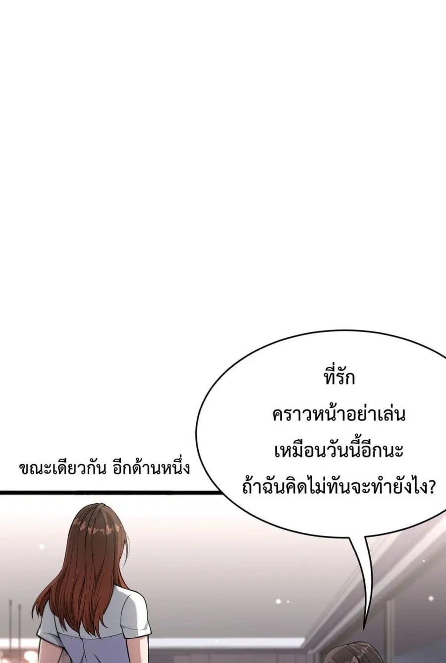 i’m stuck on the same day for a thousand years ตอนที่ 82 หน้า 35