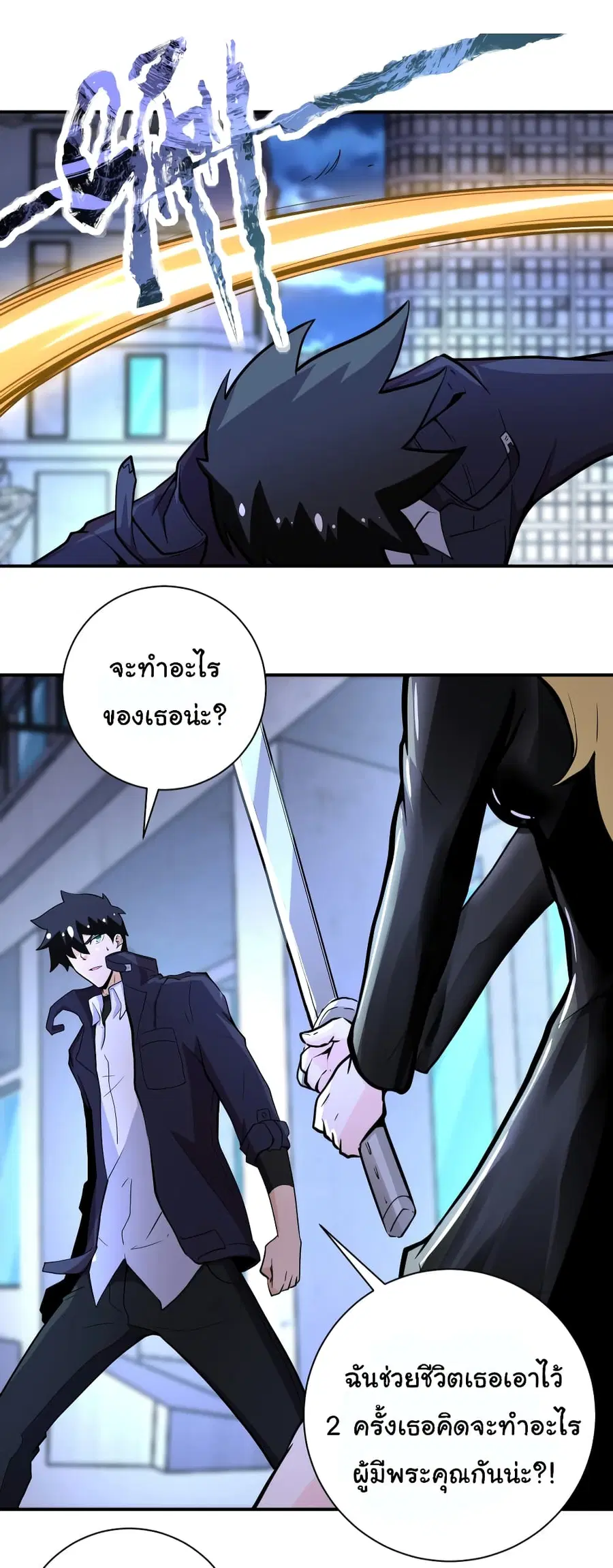 Apocalyptic Super System ตอนที่ 174 หน้า 16