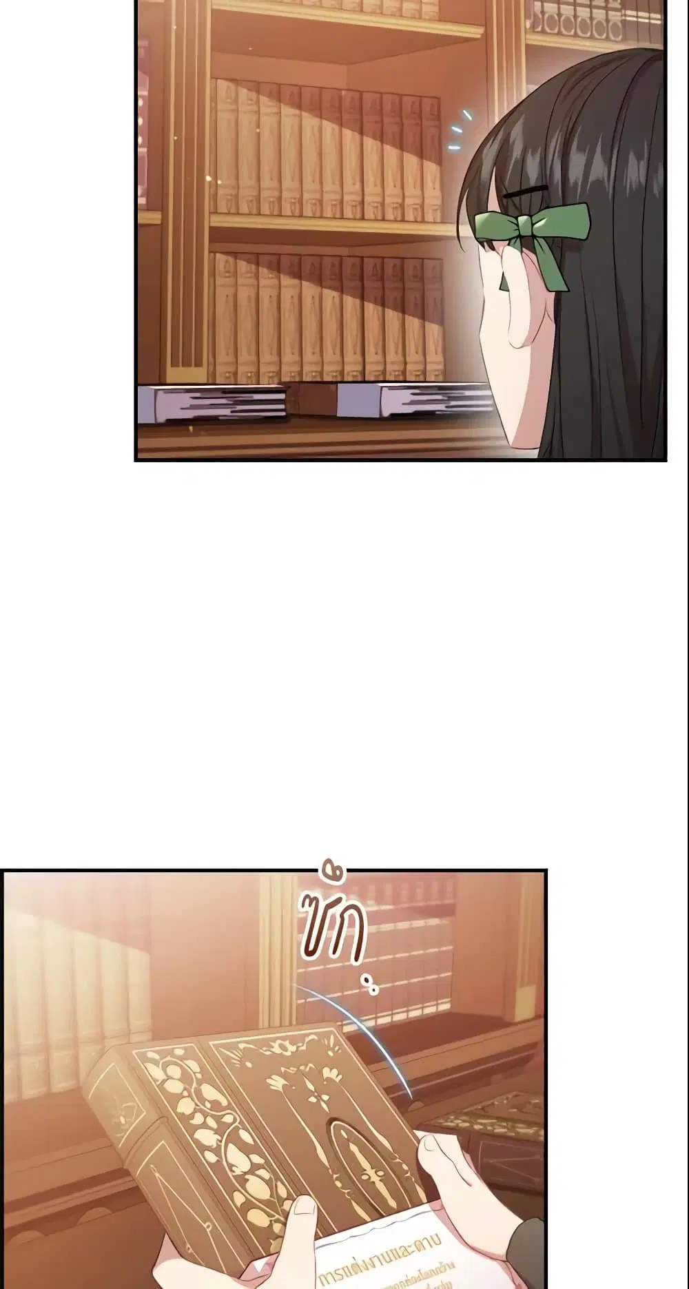 The Beloved Little Princess ตอนที่ 62 หน้า 34