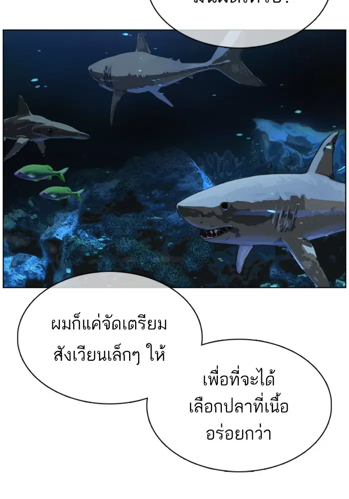 How to Fight ตอนที่ 44 หน้า 22