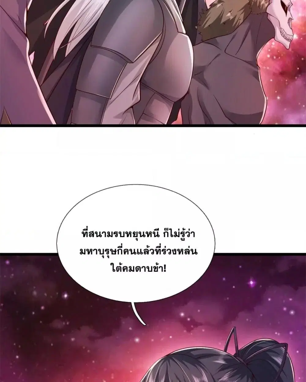 I Can Become A Sword God ตอนที่ 207 หน้า 14