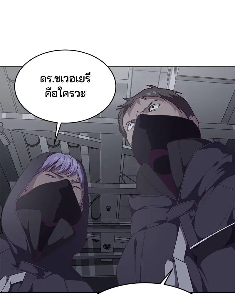 The Boy of Death ตอนที่ 79 หน้า 79