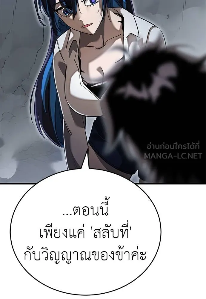 Reincarnation Path of The Underworld King ยอมรา ผู้พิพากษาจากนรก ตอนที่ 98 หน้า 13