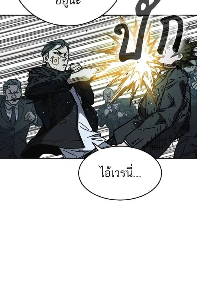 Study Group ตอนที่ 248 หน้า 101