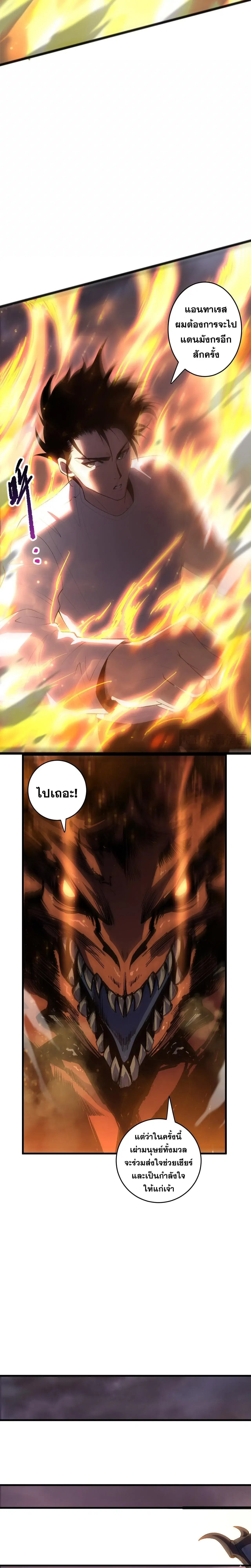 Necromancer King of The Scourge ตอนที่ 297 หน้า 5
