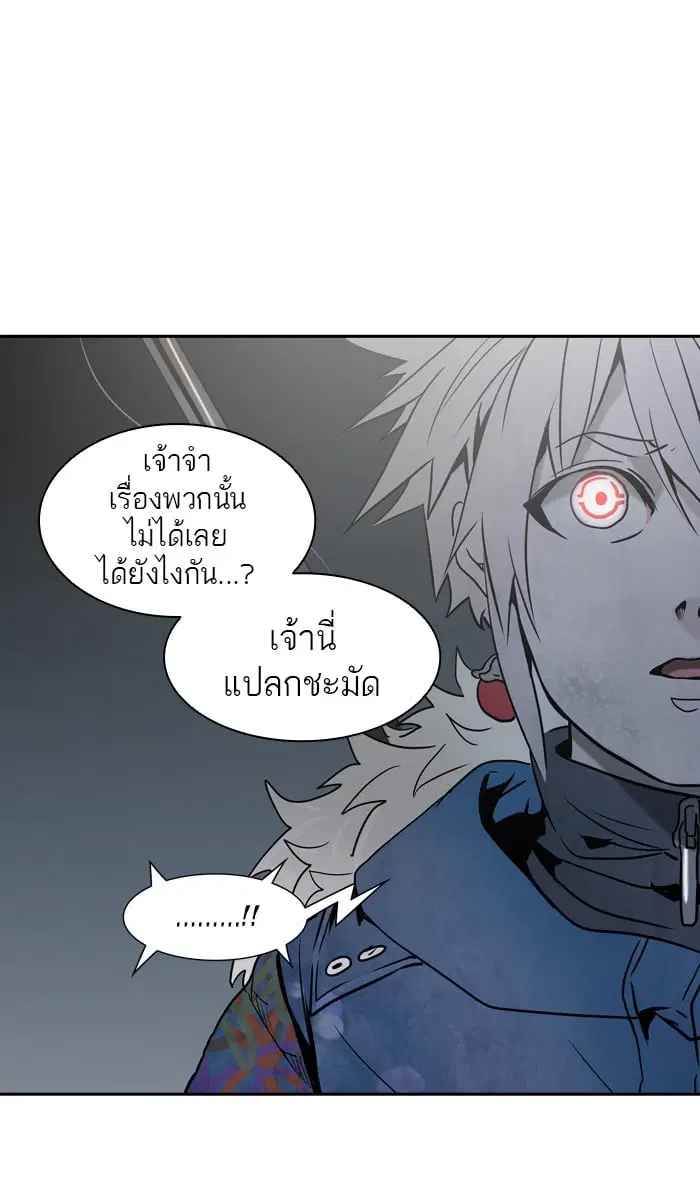Tower of God ตอนที่ 326 หน้า 72