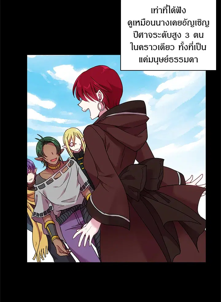 Satan’s Bride ตอนที่ 48 หน้า 14