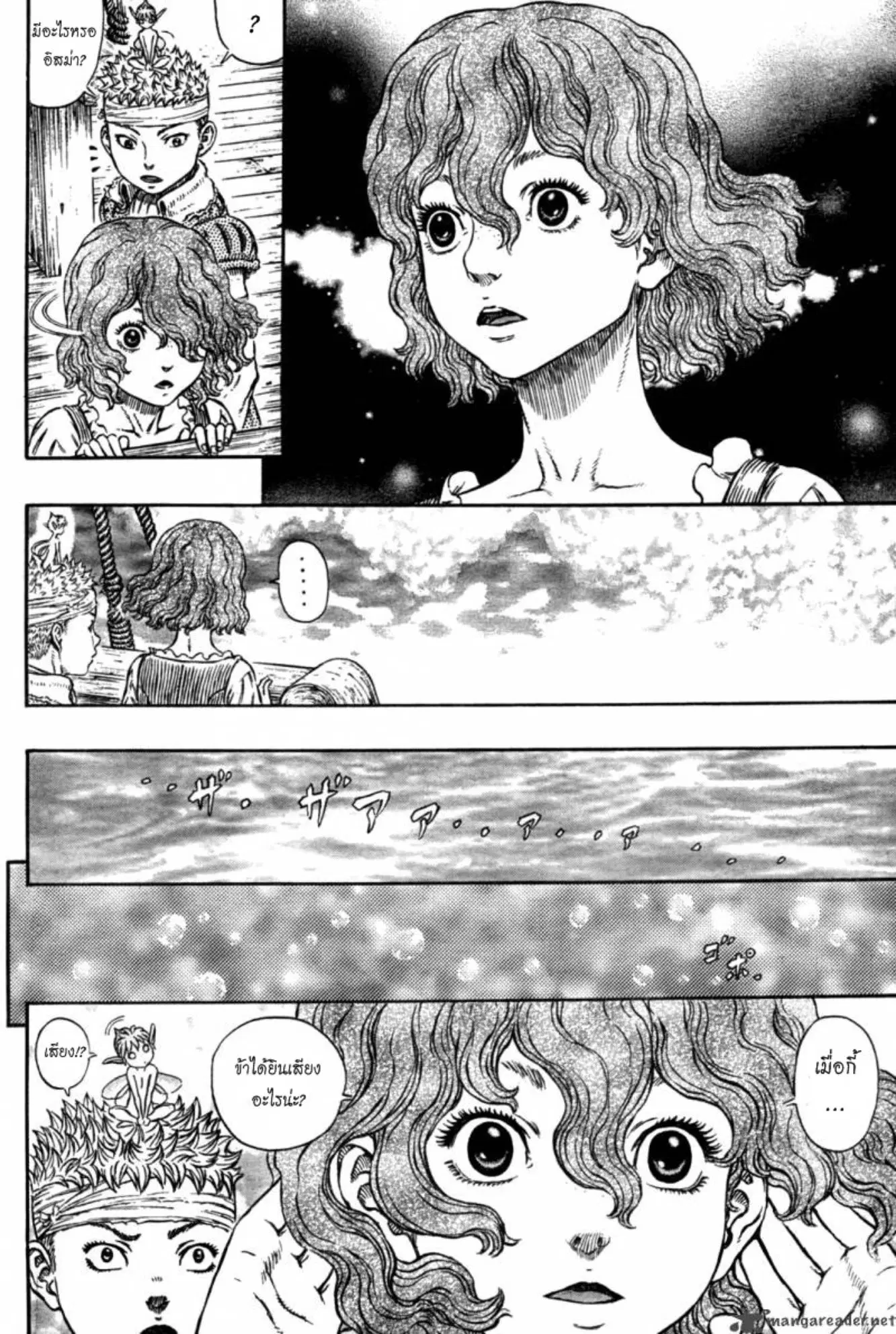 Berserk ตอนที่ 318 หน้า 14