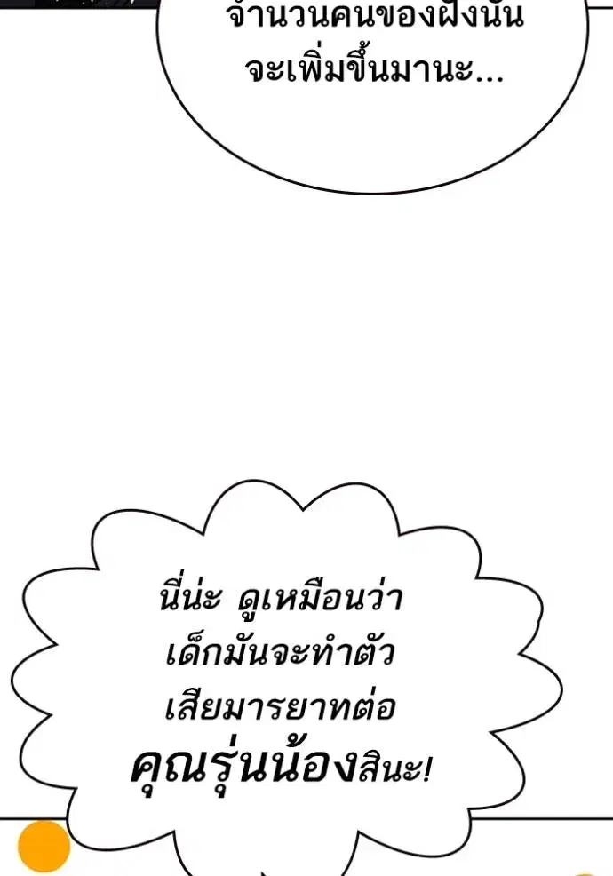 Study Group ตอนที่ 251 หน้า 20