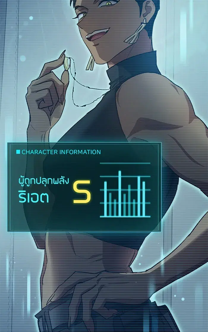The S-Classes That I Raised (My S-Class Hunters) ตอนที่ 57 หน้า 40