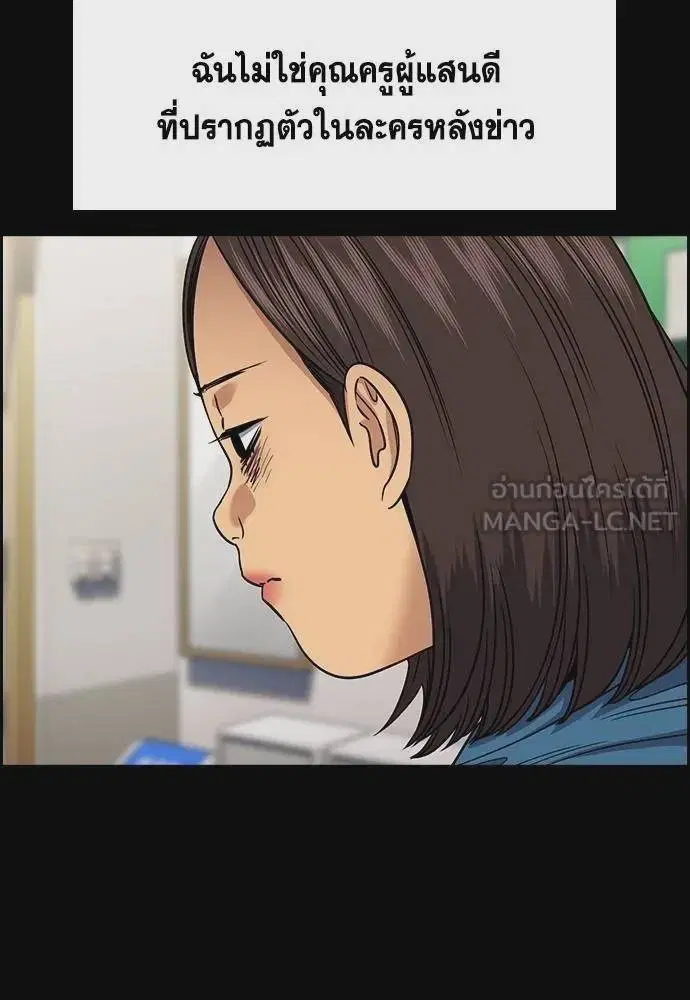 True Education ตอนที่ 170 หน้า 69