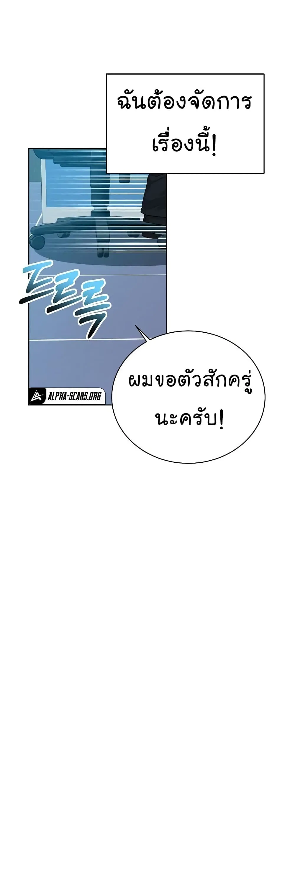 National Tax Service Thug ตอนที่ 34 หน้า 29