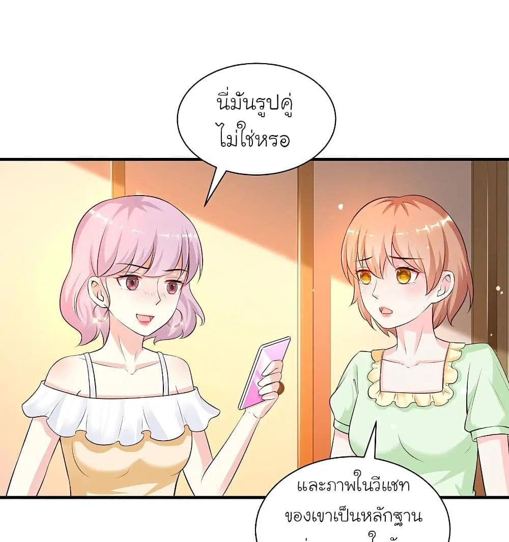 The Strongest Peach Blossom ตอนที่ 136 หน้า 27