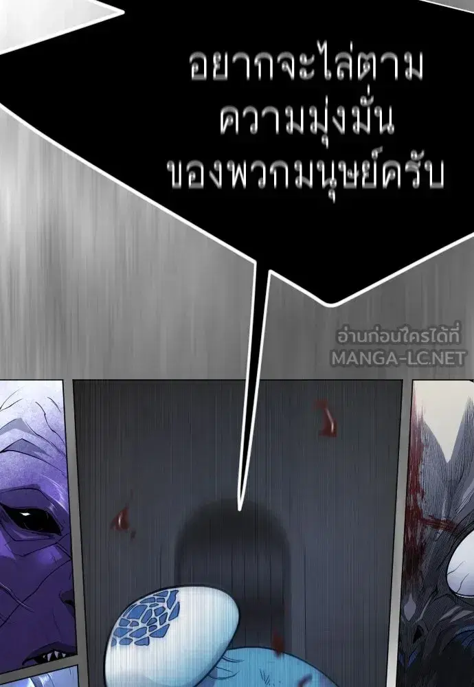 Superhuman Era ตอนที่ 216 หน้า 180
