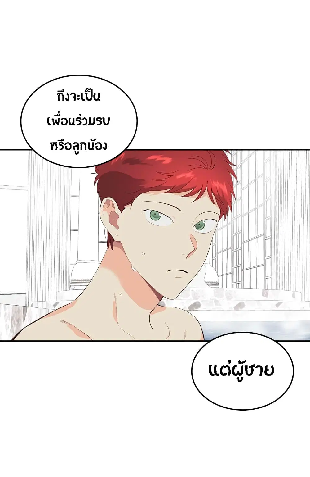 The Knight and Her Emperor ตอนที่ 46 หน้า 26