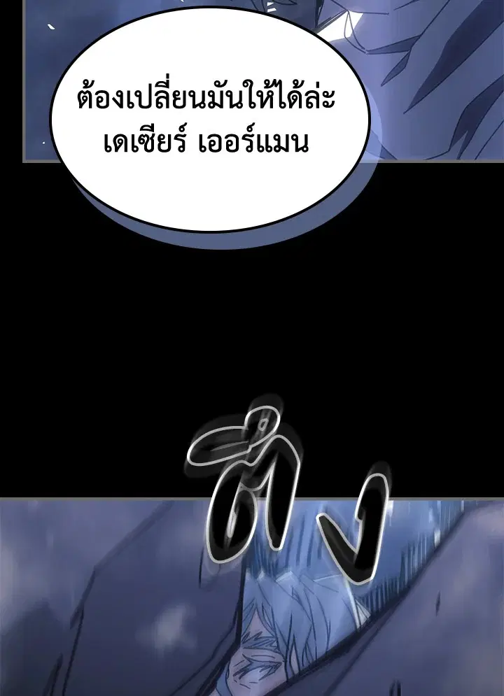A Returner’s Magic Should Be Special ตอนที่ 232 หน้า 55
