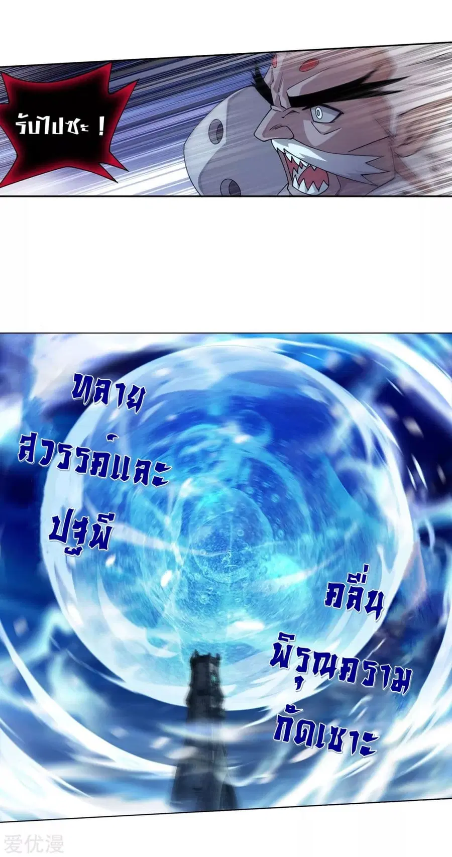 Doupo Cangqiong ตอนที่ 325 หน้า 30