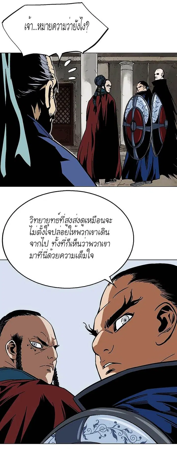 Gosu ตอนที่ 139 หน้า 28