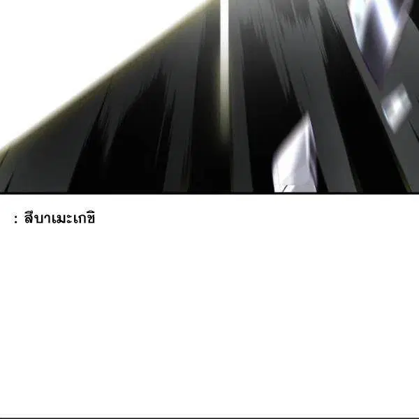 The Boy of Death ตอนที่ 145 หน้า 300